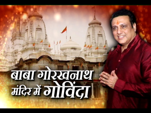 Bollywood actor Govinda meets UP CM Yogi Adityanath at the Gorakhnath temple