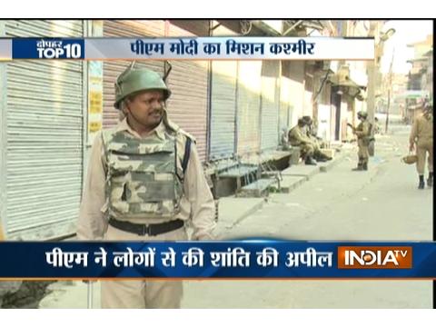 10 News in 10 Minutes | 12th July, 2016