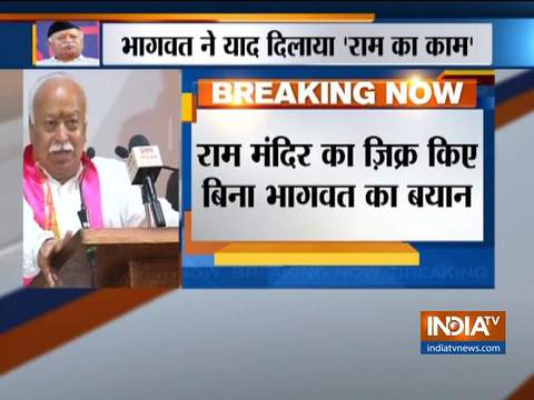 Have to work for Ram: Mohan Bhagwat in Udaipur