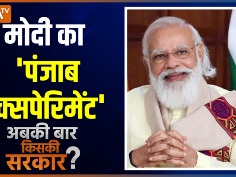 Abki Baar Kiski Sarkar | PM Modi has a special plan for Punjab Election ...