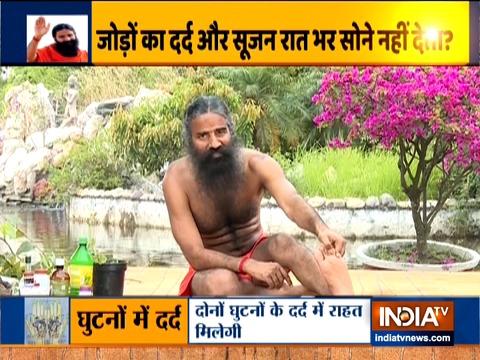 Know the effective treatment from Swami Ramdev to relieve joint and knee pain