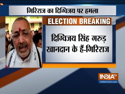 Digvijay Singh is serving a slave to Congress despite belonging to a king's family: Giriraj Singh