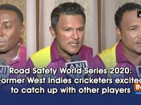 Road Safety World Series 2020: Former West Indies cricketers excited to catch up with other players