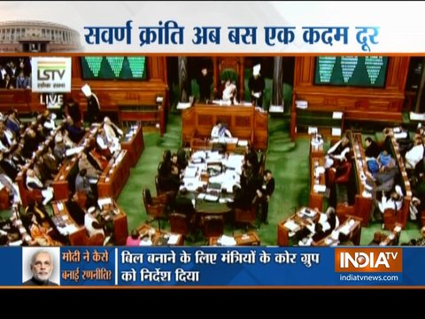 After Lok Sabha passes Reservation Bill, government to introduce it in Rajya Sabha today