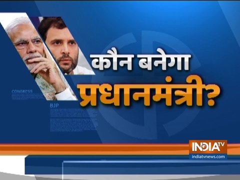 India TV-CNX Opinion Poll: Modi No.1 in PM race; most people say 'achhe din aa gaye'