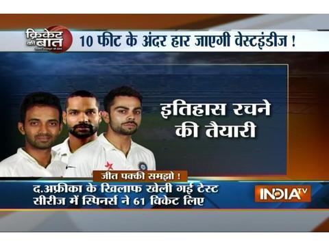 Cricket Ki Baat: Team India all set to make a history in West Indies