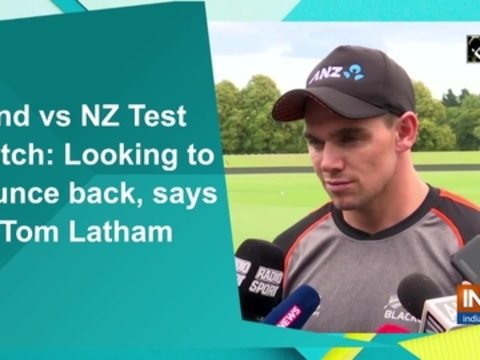 Ind vs NZ Test match: Looking to bounce back, says Tom Latham