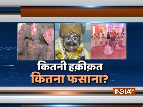 Haqiqat Kya Hai: Village in Maharashtra where worshiping Lord Hanuman is considered a 'sin'