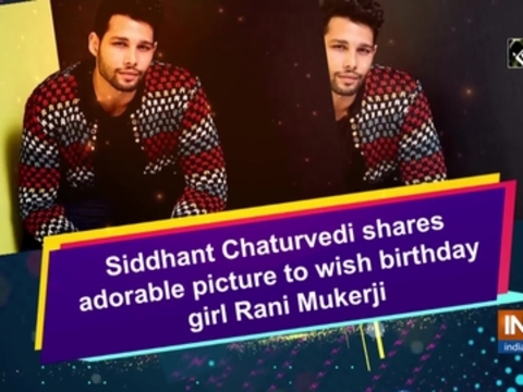 Siddhant Chaturvedi shares adorable picture to wish birthday girl Rani Mukerji