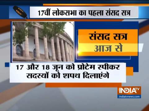 17th Lok Sabha's first session begins today