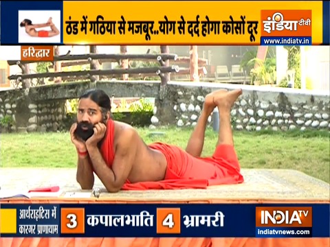 Yogasanas effective in getting rid of arthritis, know from Swami Ramdev