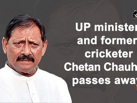 UP minister and former cricketer Chetan Chauhan passes away