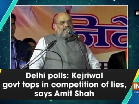 Delhi polls: Kejriwal govt tops in competition of lies, says Amit Shah