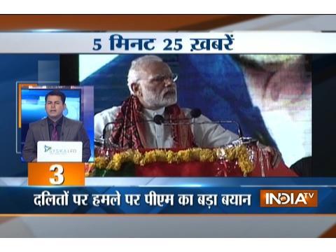 5 minute 25 khabrein | 8th August, 2016 - India TV