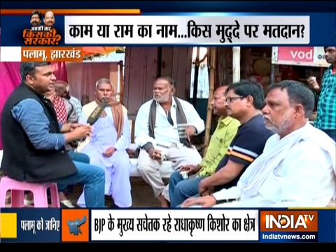 Abki Baar Kiski Sarkar: People in Palamu have their say on Jharkhand Election 2019