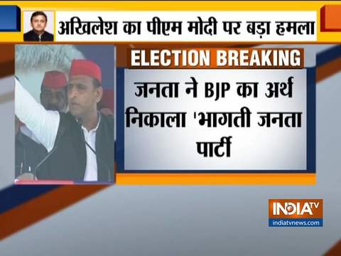 Akhilesh Yadav hits out at PM Modi, refers BJP as 'Bhaagti Janta Party'