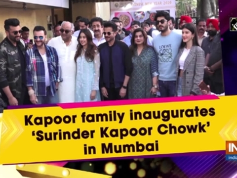 Kapoor family inaugurates 'Surinder Kapoor Chowk' in Mumbai