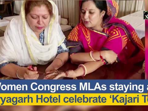 Women Congress MLAs staying at Suryagarh Hotel celebrate 'Kajari Teej'