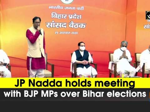 JP Nadda holds meeting with BJP MPs over Bihar elections