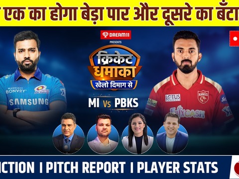 IPL 2021 Mumbai Indians  vs Punjab Kings : Last chance for both teams to keep their hopes alive for semifinals