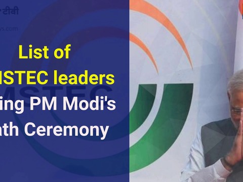 List of BIMSTEC leaders joining PM Modi's Oath Ceremony