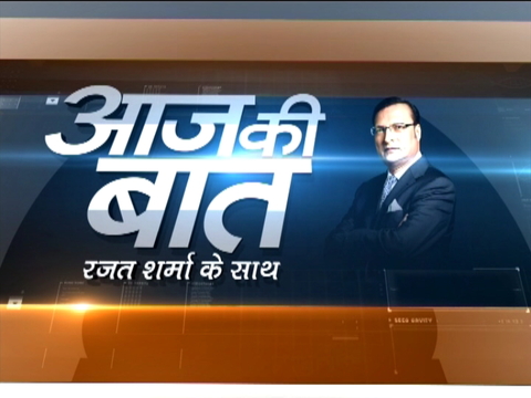 Aaj Ki Baat: Floods ravage Maharashtra, Kerala, Karnataka, MP| Aug 9, 2019