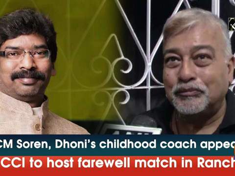 CM Soren, Dhoni's childhood coach appeal BCCI to host farewell match in Ranchi