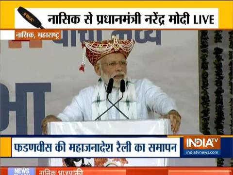 Maharashtra: PM Modi addresses 'Mahajanadesh Yatra' rally in Nashik