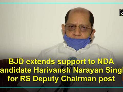 BJD Extends Support To NDA Candidate Harivansh Narayan Singh For RS ...