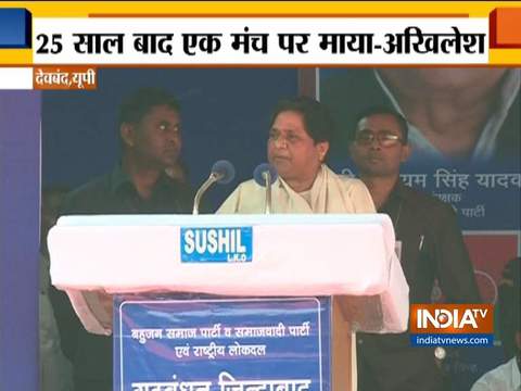 Congress is not in the position, only 'mahagathbandhan' can fight BJP in UP: Mayawati