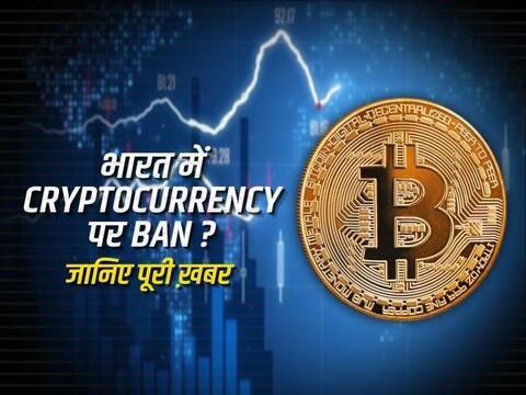 Cryptocurrency Latest News Photos And Videos India Tv News