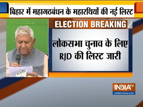 Bihar Mahagathbandhan: RJD fields Jai Prakash Yadav from Banka | LS Election 2019