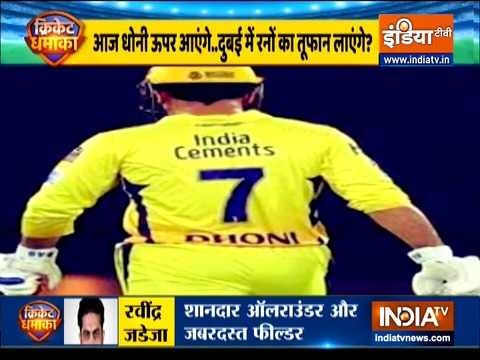 IPL 2020: CSK skipper MS Dhoni opts to bowl first vs Delhi Capitals