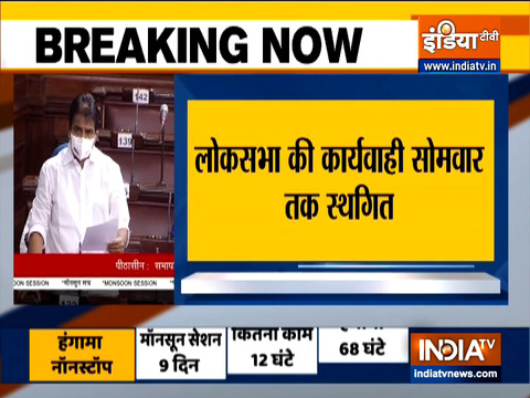 Lok Sabha session adjourned till Monday