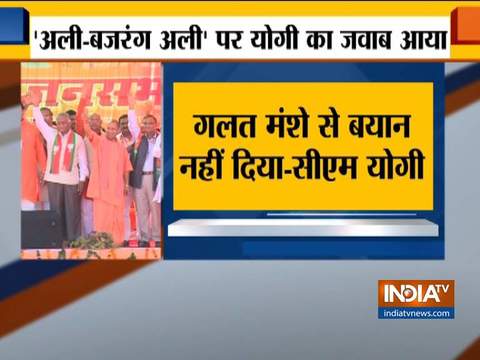 CM Yogi Adityanath replies to EC notice, says never asked for vote in the name of god