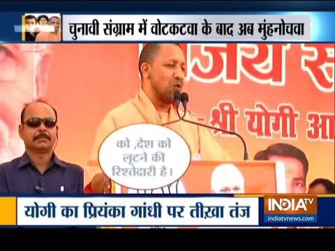 LS polls 2019: CM Yogi Adityanath attacks Congress leader Priyanka Gandhi