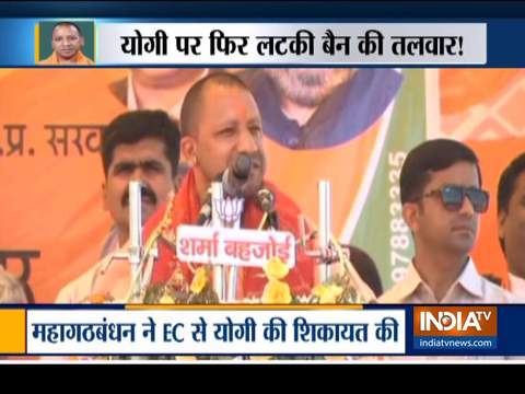 EC issues notice to UP CM Yogi Adityanath over his 