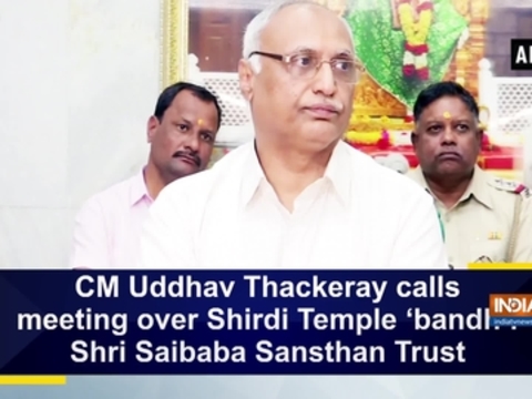 CM Uddhav Thackeray calls meeting over Shirdi Temple 'bandh': Shri Saibaba Sansthan Trust