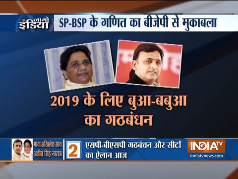 Akhilesh-Mayawati  unite again in UP; BSP, SP to announce alliance in joint press conference today