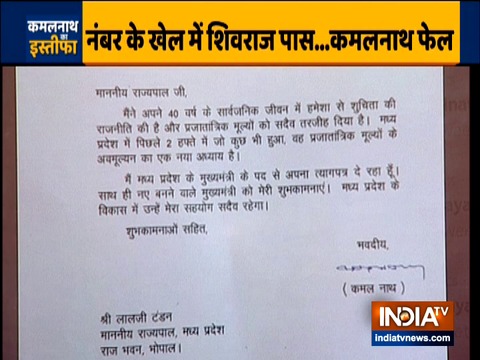 Kamal Nath submits resignation to Madhya Pradesh Governor Lalji Tandon