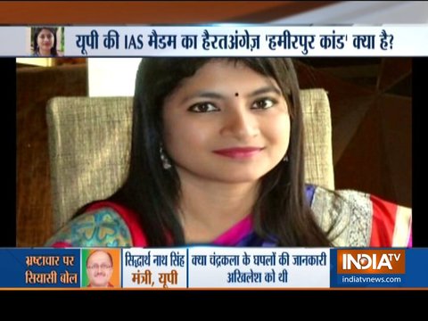 Special report on UP IAS officer B Chandrakala, whose residence was raided by CBI in illegal mining case