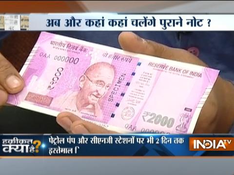 Haqiqat Kya Hai: The truth behind problems faced by people after Rs 500 and Rs 1000 currency ban