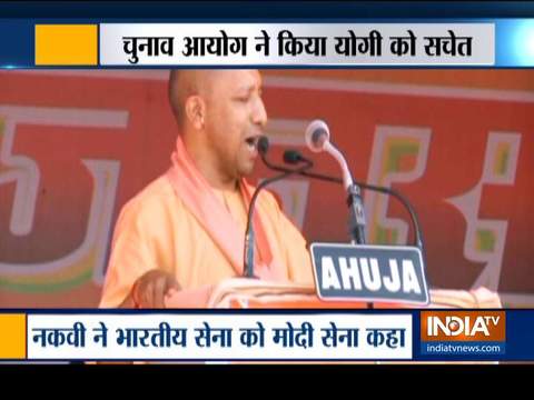 'Modiji ki Sena' Remark: EC lets off Yogi Adityanath, tells him to be more careful in future