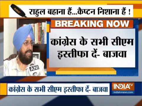 Watch: Congress leader Pratap Singh Bajva attacks his own Party leader