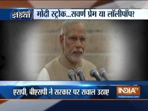 Modi government to introduce reservation bill for economically backward classes in Parliament today