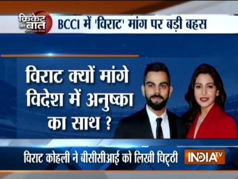 Virat Kohli requests BCCI to allow wives to accompany cricketers on complete overseas tours