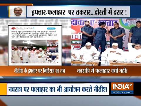 Giriraj Singh attacks on Nitish Kumar, Ram Vilas Paswan after Iftar party