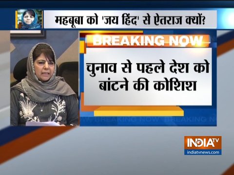 Patriotism hasn't even spared the skies: Mehbooba Mufti