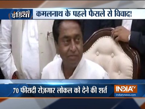 Kamal Nath's new scheme: 'Incentives only for industries with 70 per cent local staff'