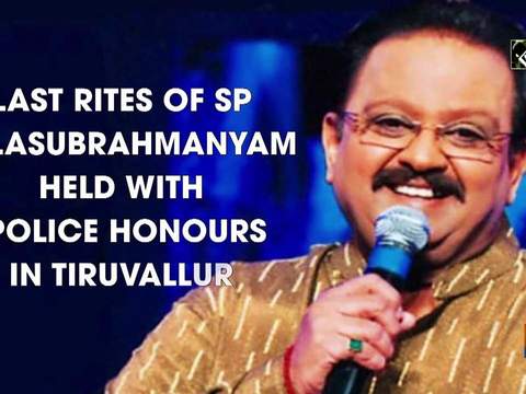 Last rites of SP Balasubrahmanyam held in Thiruvallur